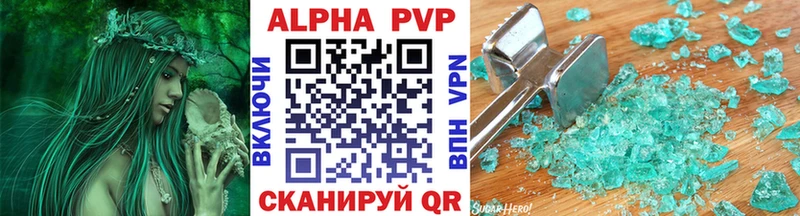 APVP VHQ  Апшеронск 
