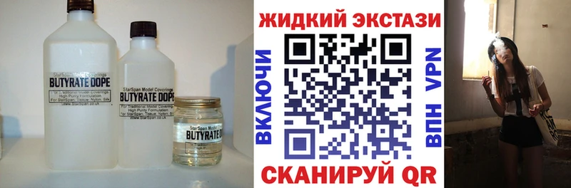 Бутират 99%  мега ТОР  Апшеронск 