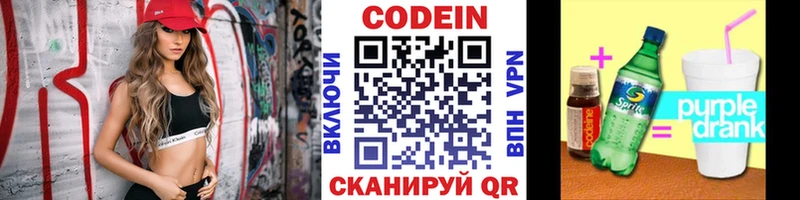 наркотики Апшеронск Кодеиновый сироп Lean напиток Lean (лин)