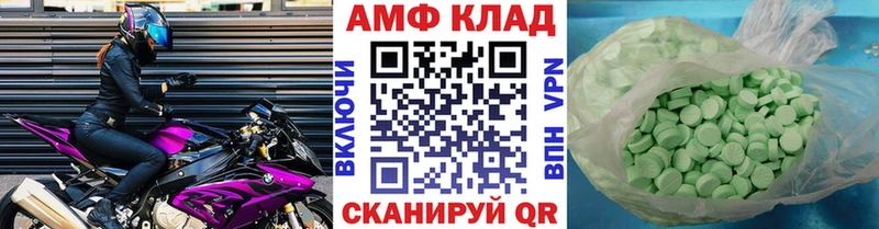 закладка  Апшеронск  МЕТАМФЕТАМИН пудра 